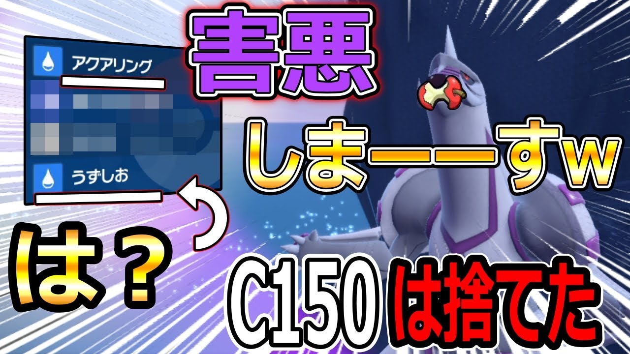 【ポケモンSV】５月ダークホース第４弾　オリジンは馬だけどこいつは何？耐久に全振りした超害悪パルキアを見てくれ！！