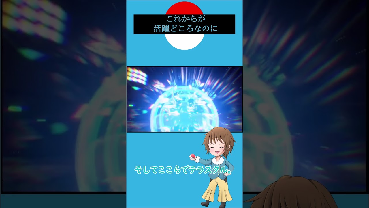 チルタリスって強いんだぞ？ #ポケモンsv #ゆっくり実況