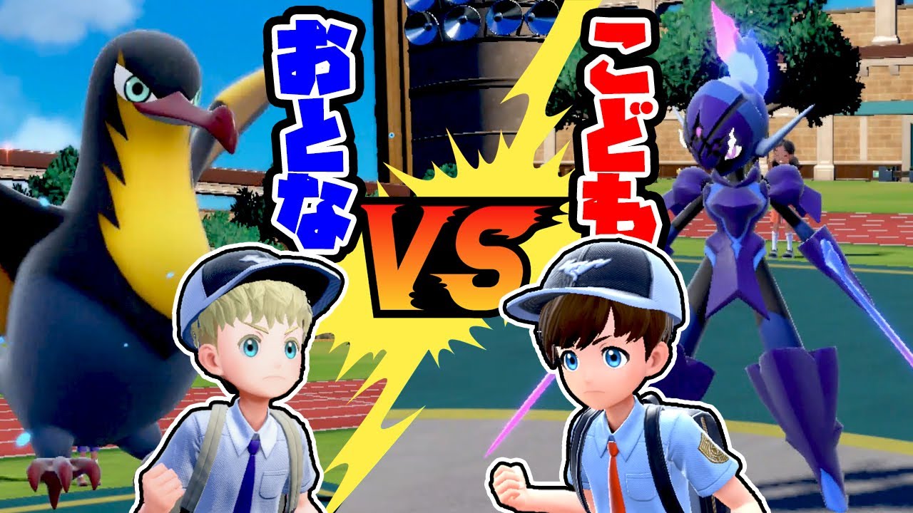 【親子でポケモン】ソウブレイズ好き息子の人生初めてのポケモンバトル　アナケナ VS ダーくん (ポケットモンスター スカーレット・バイオレット)