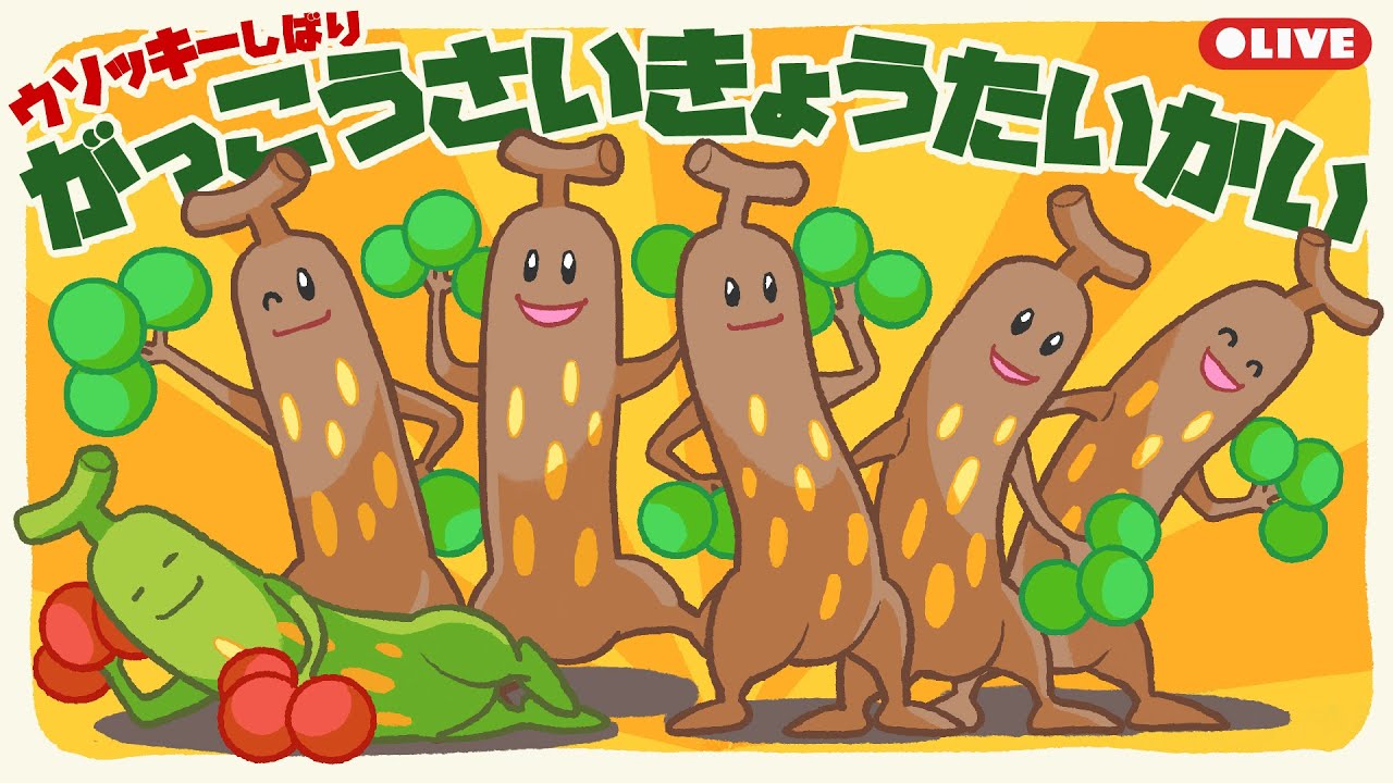 【ポケモンSV】ウソッキーしばりで学校最強大会優勝をめざせ🌳🌳🌳🌳🌳🌳！！！