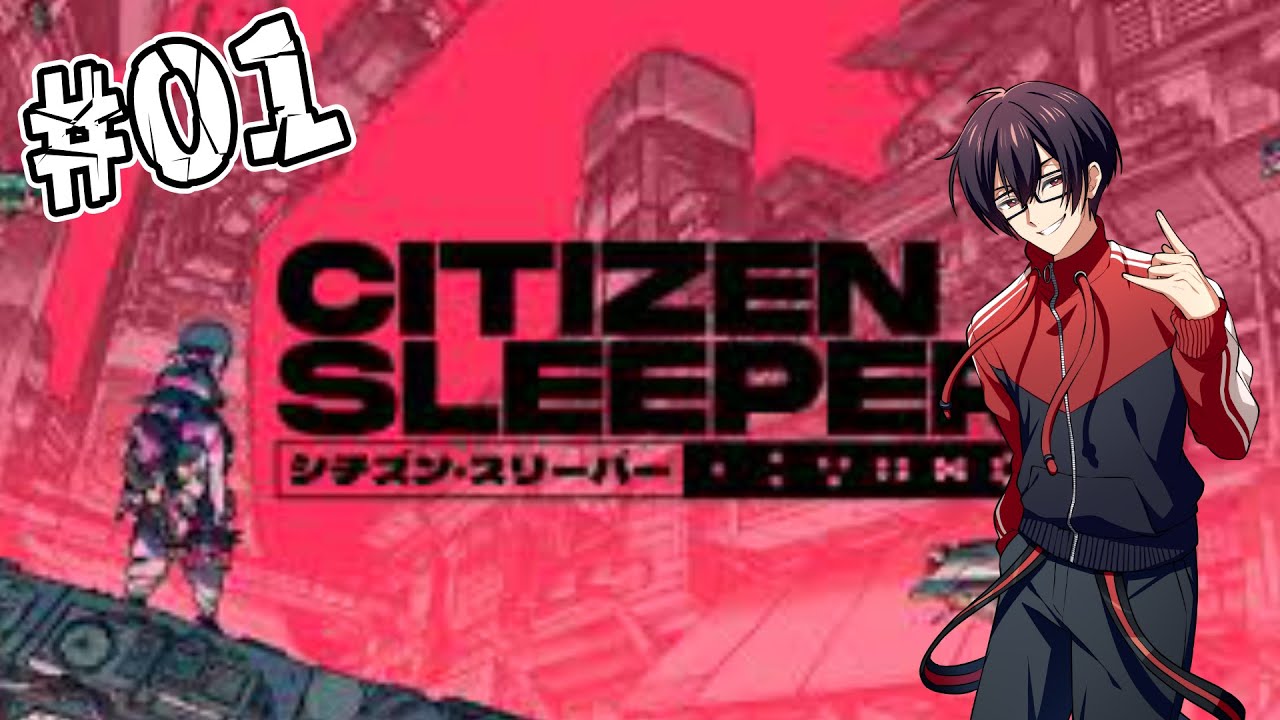 【LIVE】TRPGプレイヤーによるTRPG風サイバーパンクノベルADV ＃０１【シチズン・スリーパー】