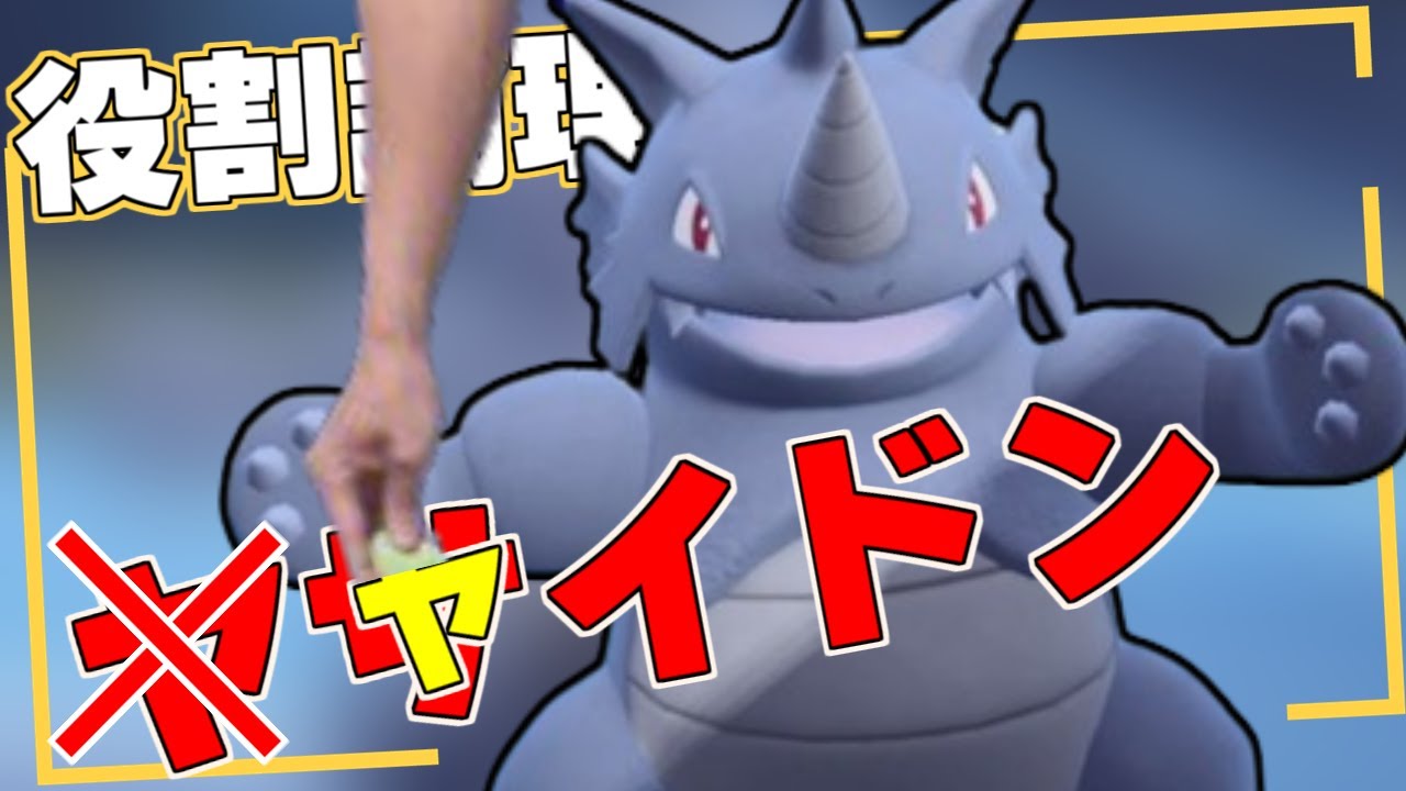 【 ポケモンSV 】過剰耐性 ヤーティ で ランクマ 実況 ですぞｗｗｗ【 サイドン 】