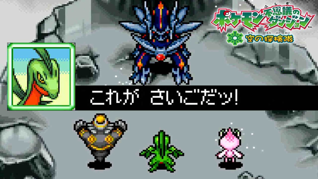 かがやく「未来」のために｜ポケダン 空の探検隊 最終回