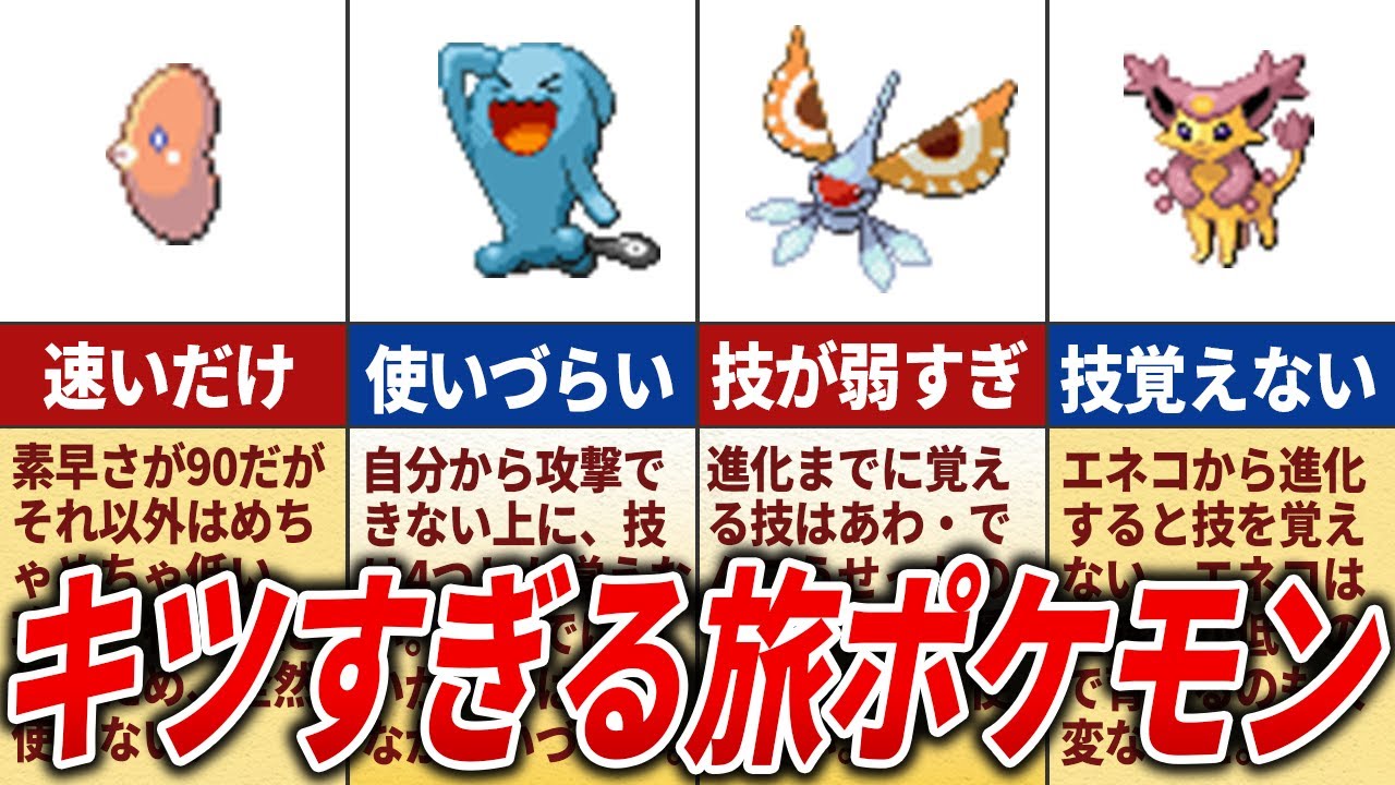 仲間にするとストーリーの難易度が爆上がりするポケモン15選【ポケモンRS】