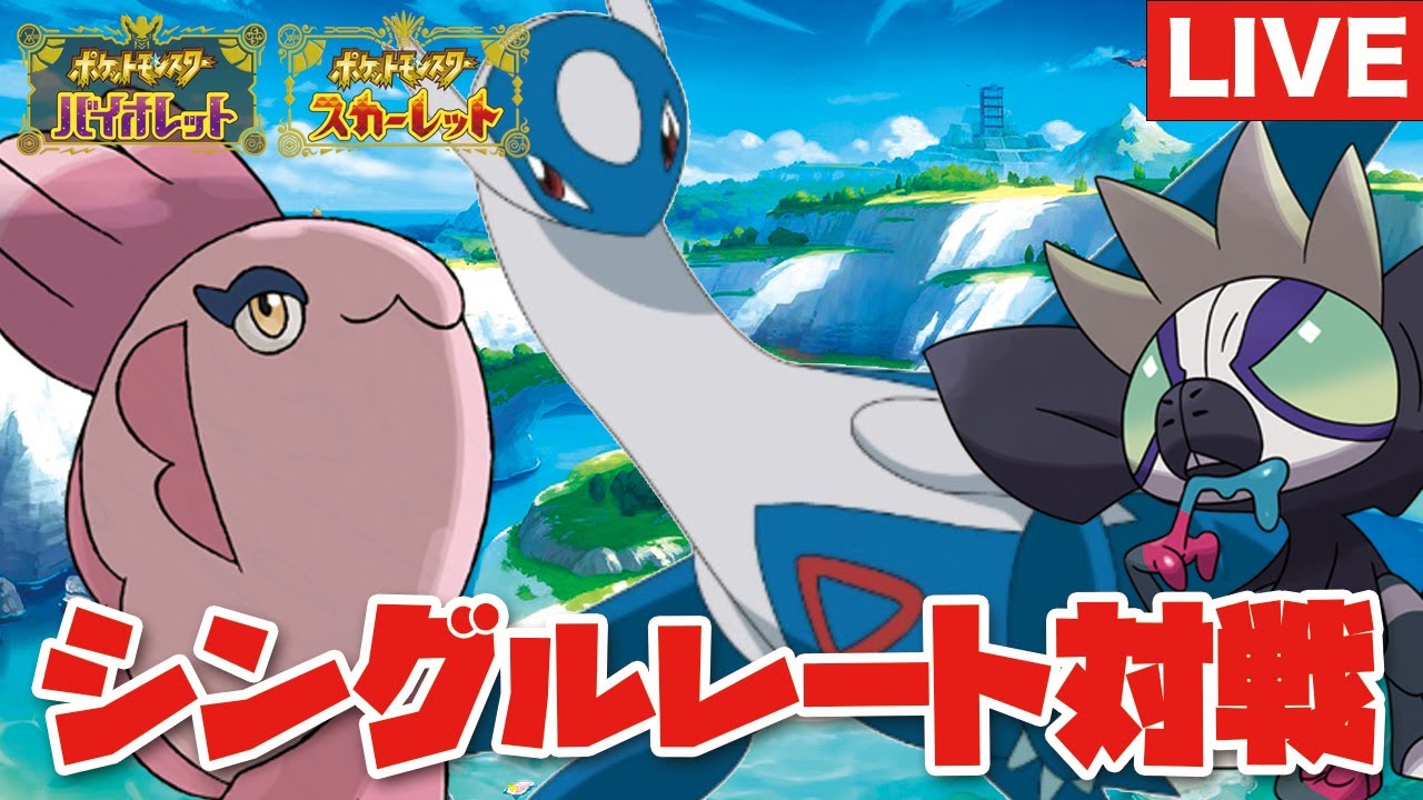 【ランクマッチ】ママンタギンラティ構築【ポケモンSV】