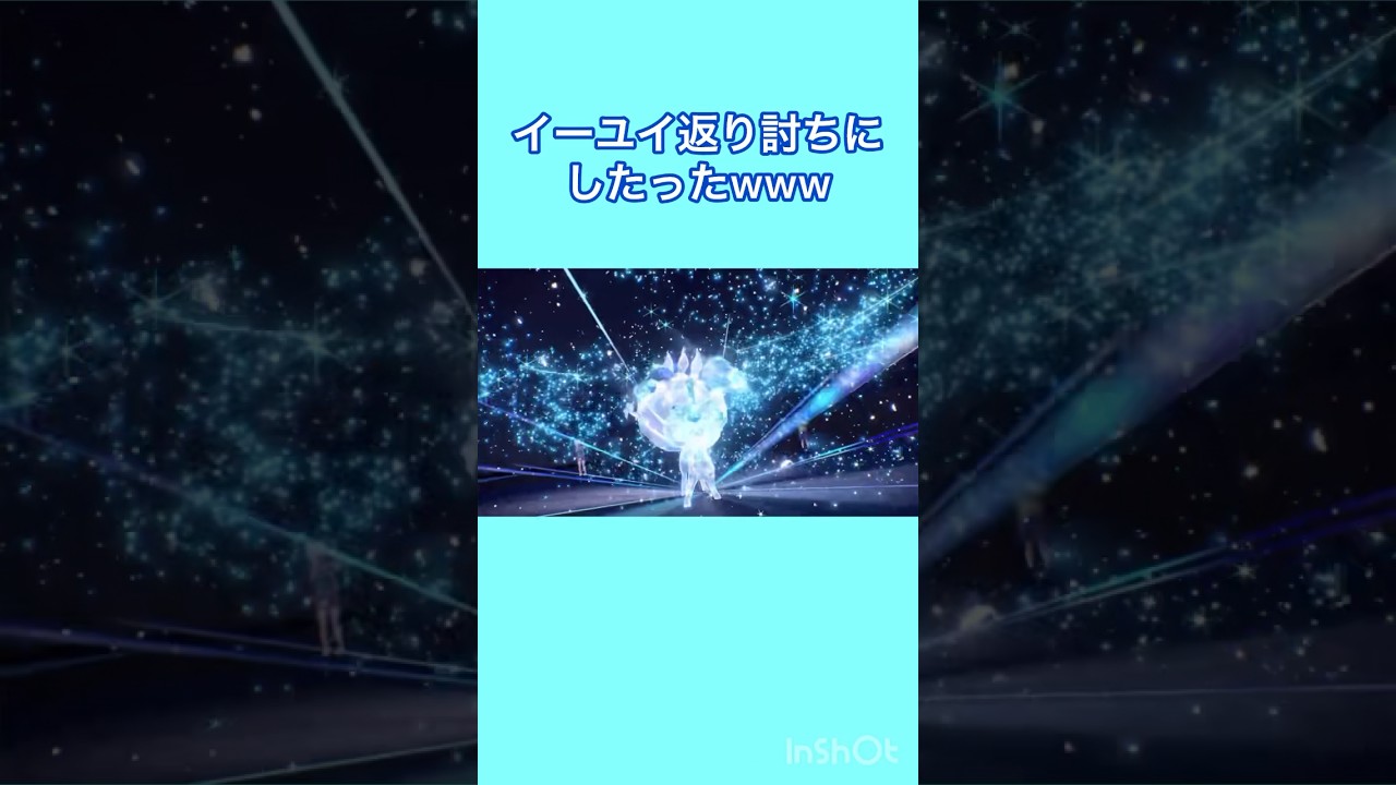 【ポケモンSV】アローラキュウコンを舐めるとこうなります #ポケモンsv #アローラキュウコン