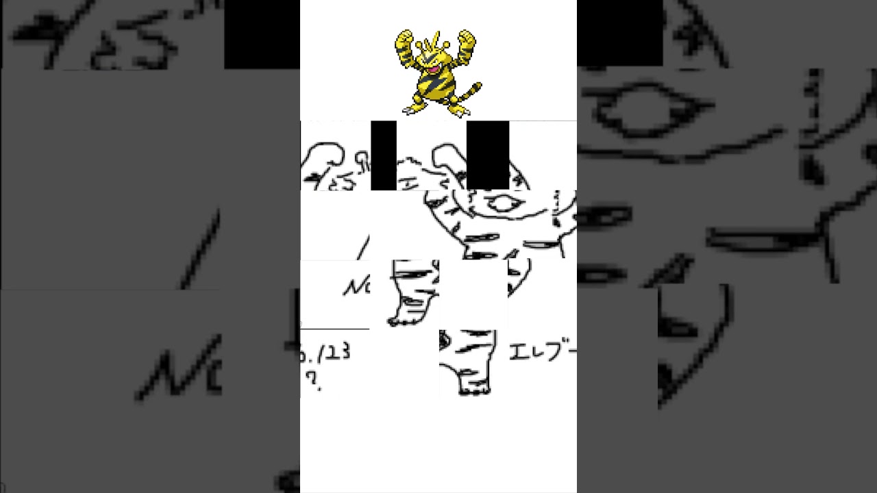 【ポケモン】うろ覚えでエレブー描いたら　#イラスト #お絵描き