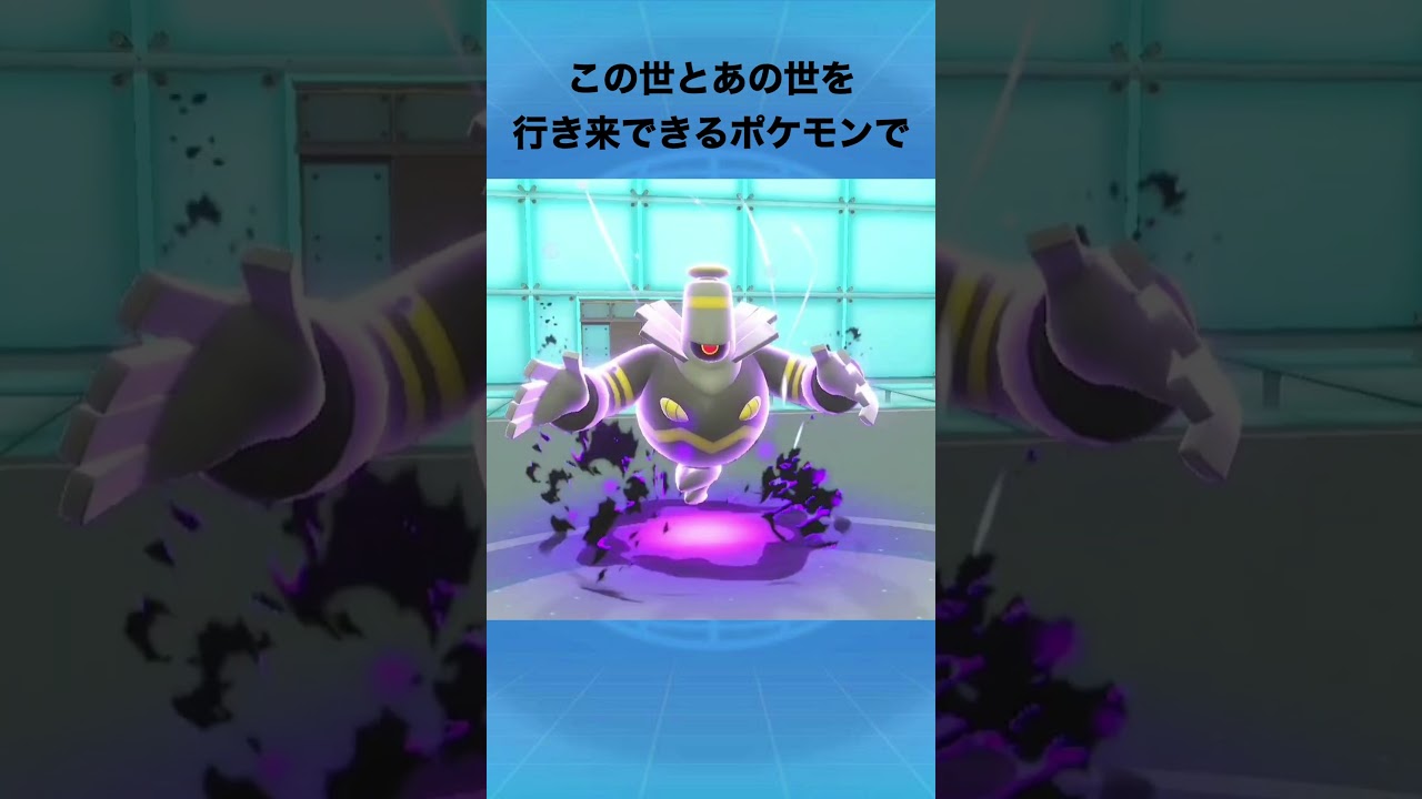 ヨノワールについて #ポケモン #ヨノワール #魂