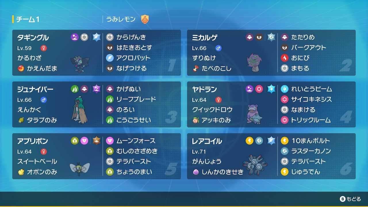 ポケモンSVランクマ縦型配信