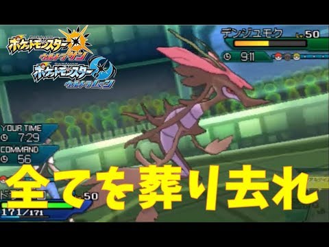最強火力ドラミドロの波動を君は感じてるか？【ポケモンUSUM マイナーレート実況 ウルトラサン ムーン】