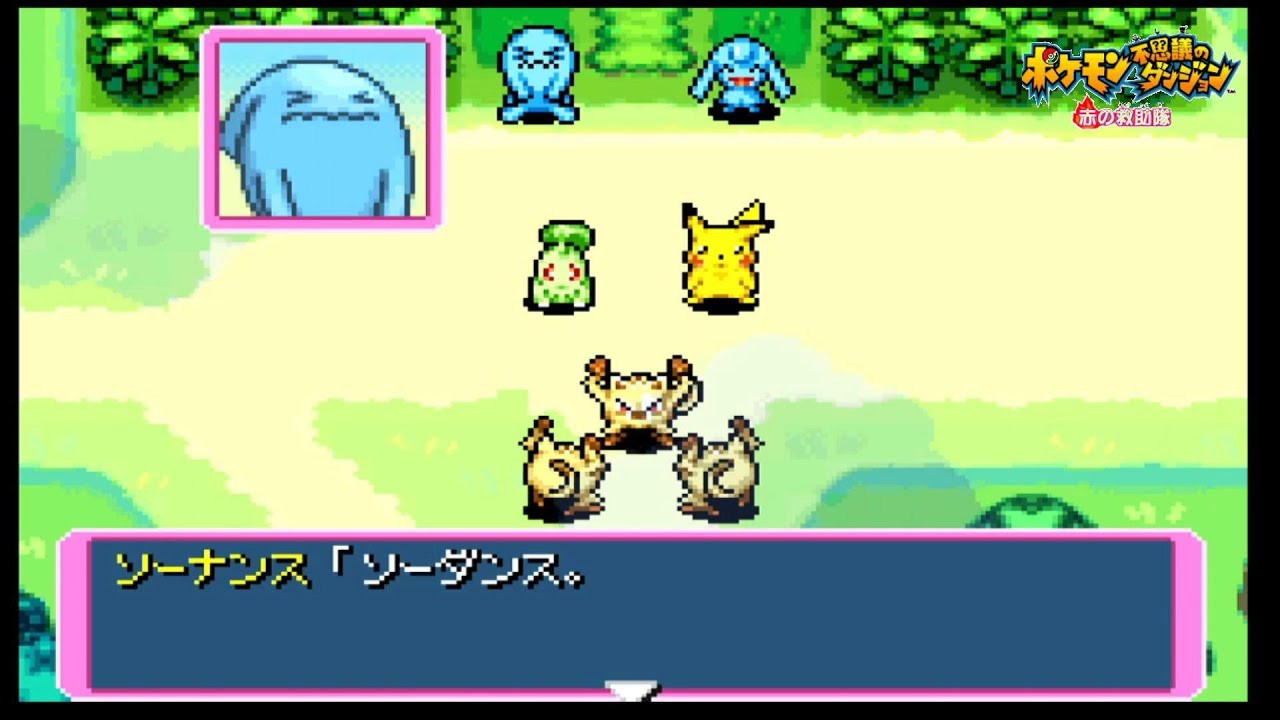 ソーナンス以外喋れたのかお前！【ポケモン不思議のダンジョン　赤の救助隊】#11