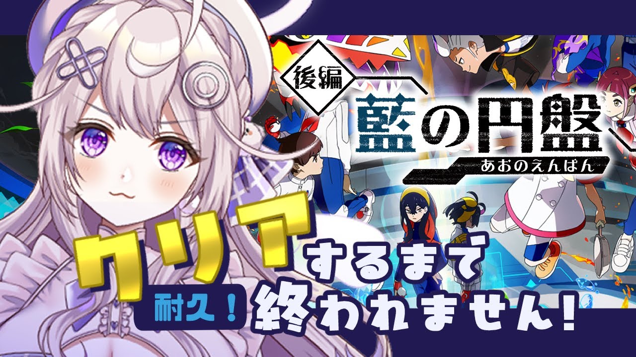 【#ポケモンSV】ストーリークリアするまで終われません！【#藍の円盤】