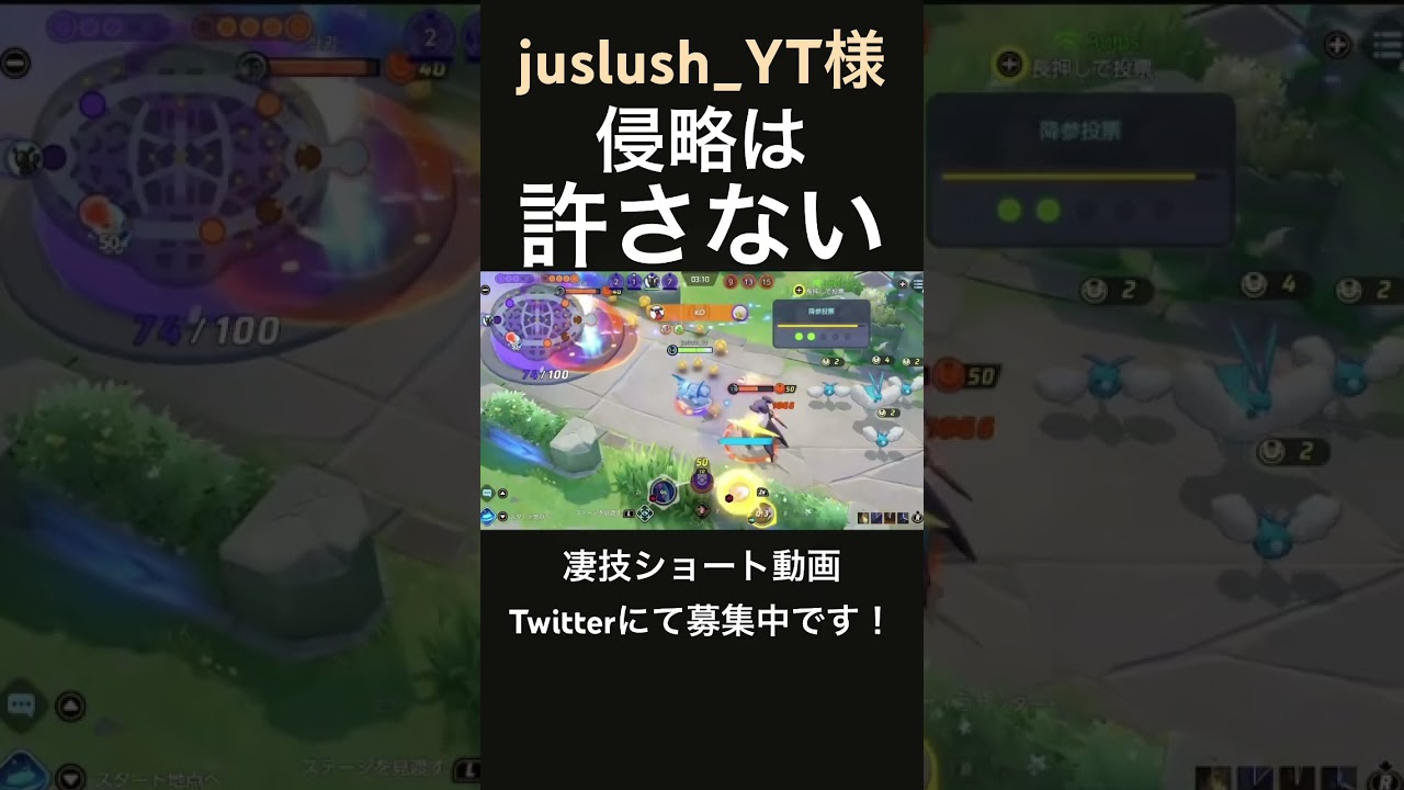 侵略者を咎めていくアブソル【juslush_YT様】#凄技学舎 #shorts #ポケモンユナイト #pokemonunite