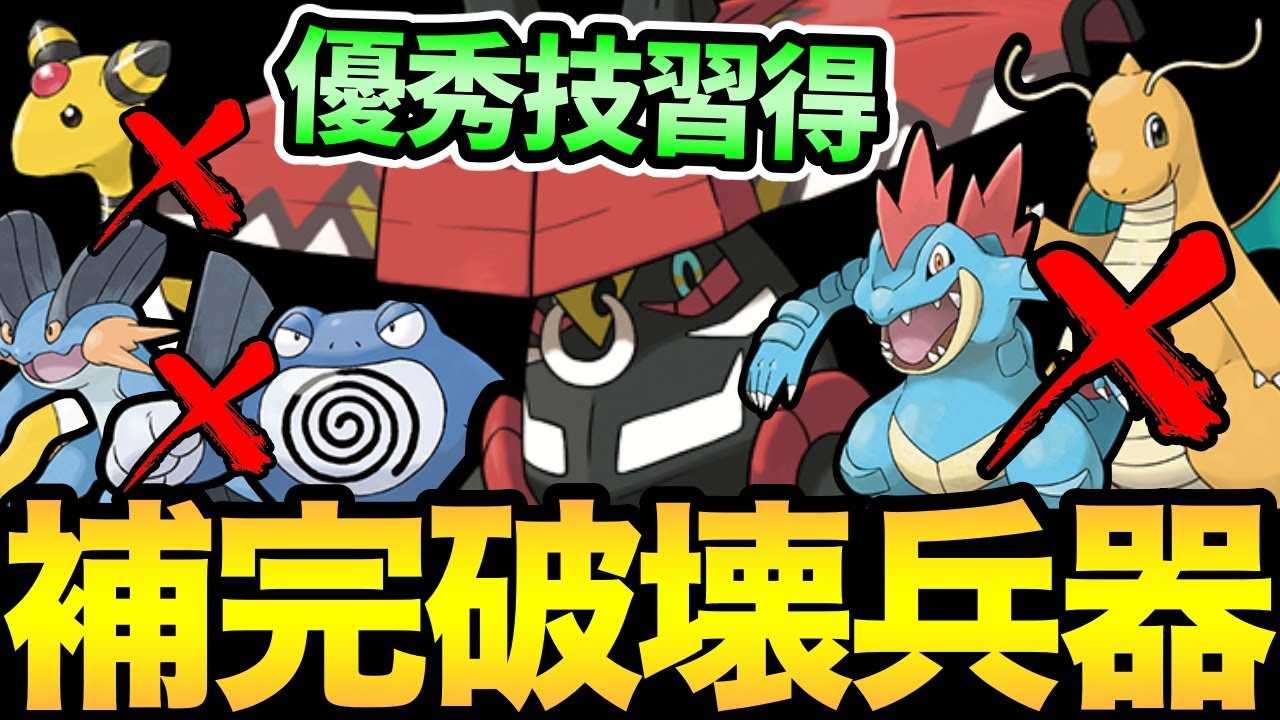 カプブルル刺さり散らかす説！一貫パーティ多くない？優秀タイプ✖️ぶっ壊れ技＝ガチポケ！？【 ポケモンGO 】【 GOバトルリーグ 】【 GBL 】【 ハイパーリーグ 】
