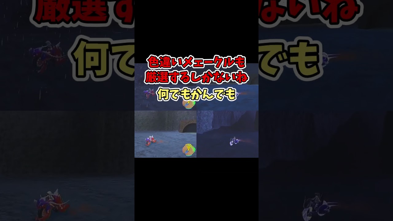 今回も魔理沙ちゃんが孵化で色違いフォッコを厳選をするみたいです#shorts #スカーレットバイオレット #ポケモンsv #ゆっくり実況 #色違い