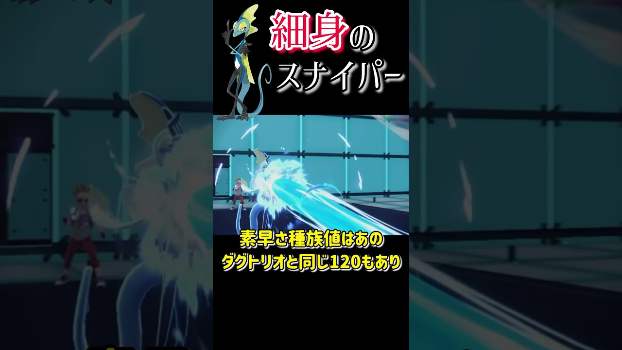 孤高のスナイパー"インテレオン"