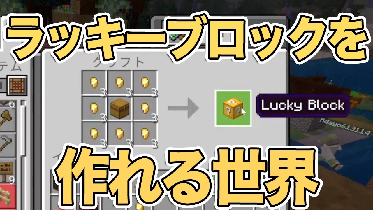 ラッキーブロックを作ってエンドラ討伐！【マイクラ】初心者がマイクラやるぅ677日目 【Minecraft】