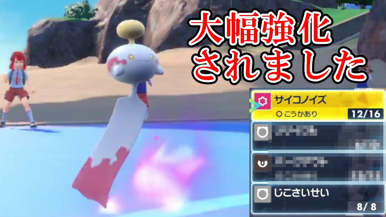 【ポケモンSV】誰も注目してないチリーンの新規習得した技が凶悪すぎる件
