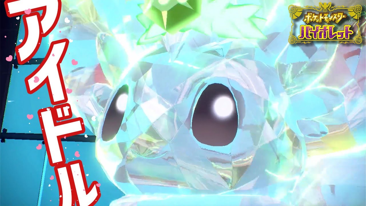 【ノーマル単統一】絶対に使いたかったかわいいポケモン『チラチーノ』【ポケモンSV】