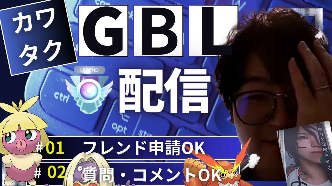 （ヒスイマルマイン）ジャングルカップでレートバク上げ目指す！レート2072～【Pokemon Go】＃353