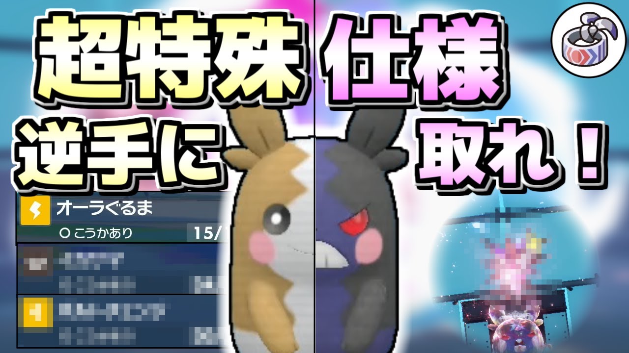 【ポケモンSV】モルペコだけの特殊仕様が！？活かせれば超火力を自由自在に出せるぞ！【ゆっくり実況】