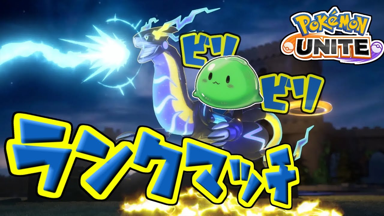 【参加型・1636～】ギルガルド、強化攻撃お祈り急所で破壊する【ポケモンユナイト】