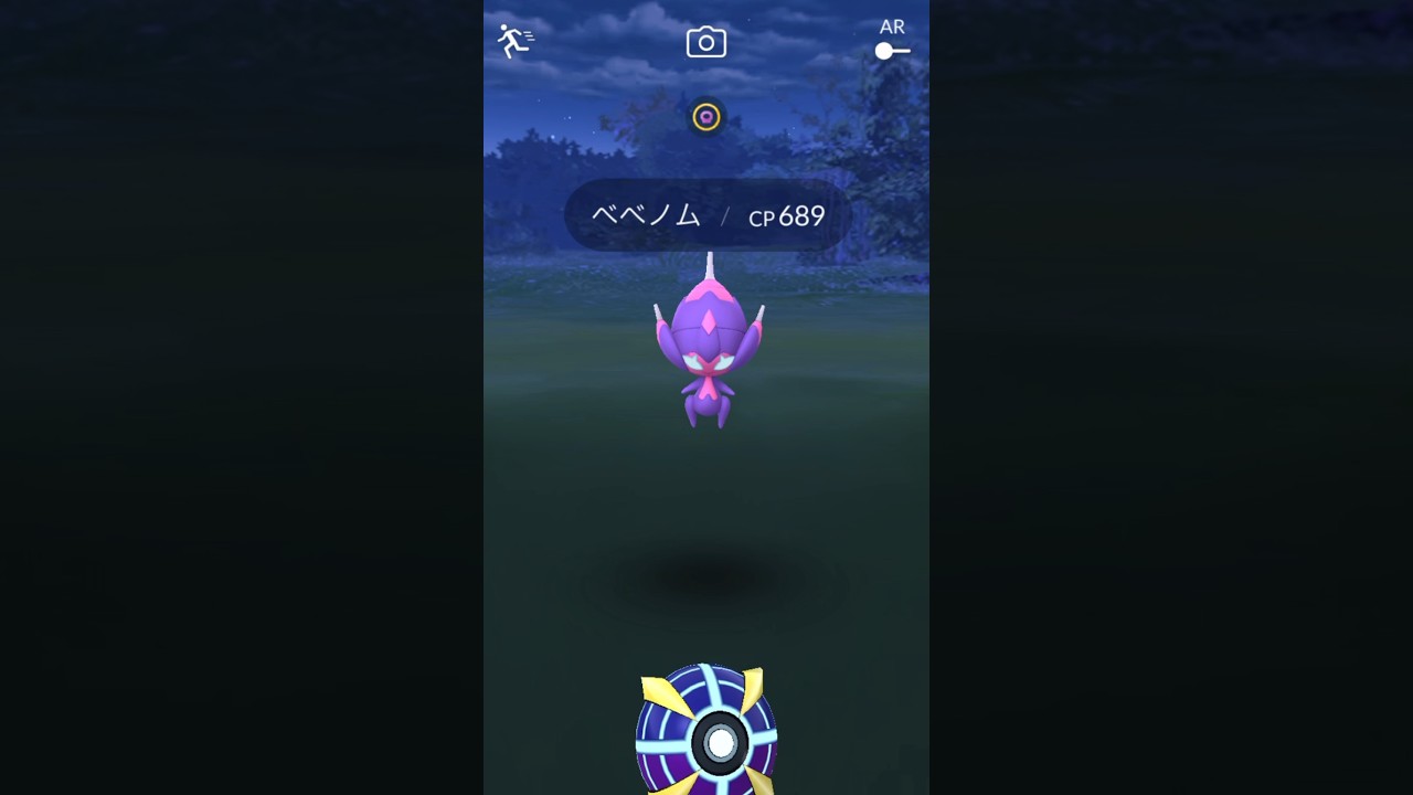 ベベノム捕まえた　#ポケモンgo #pokemongo