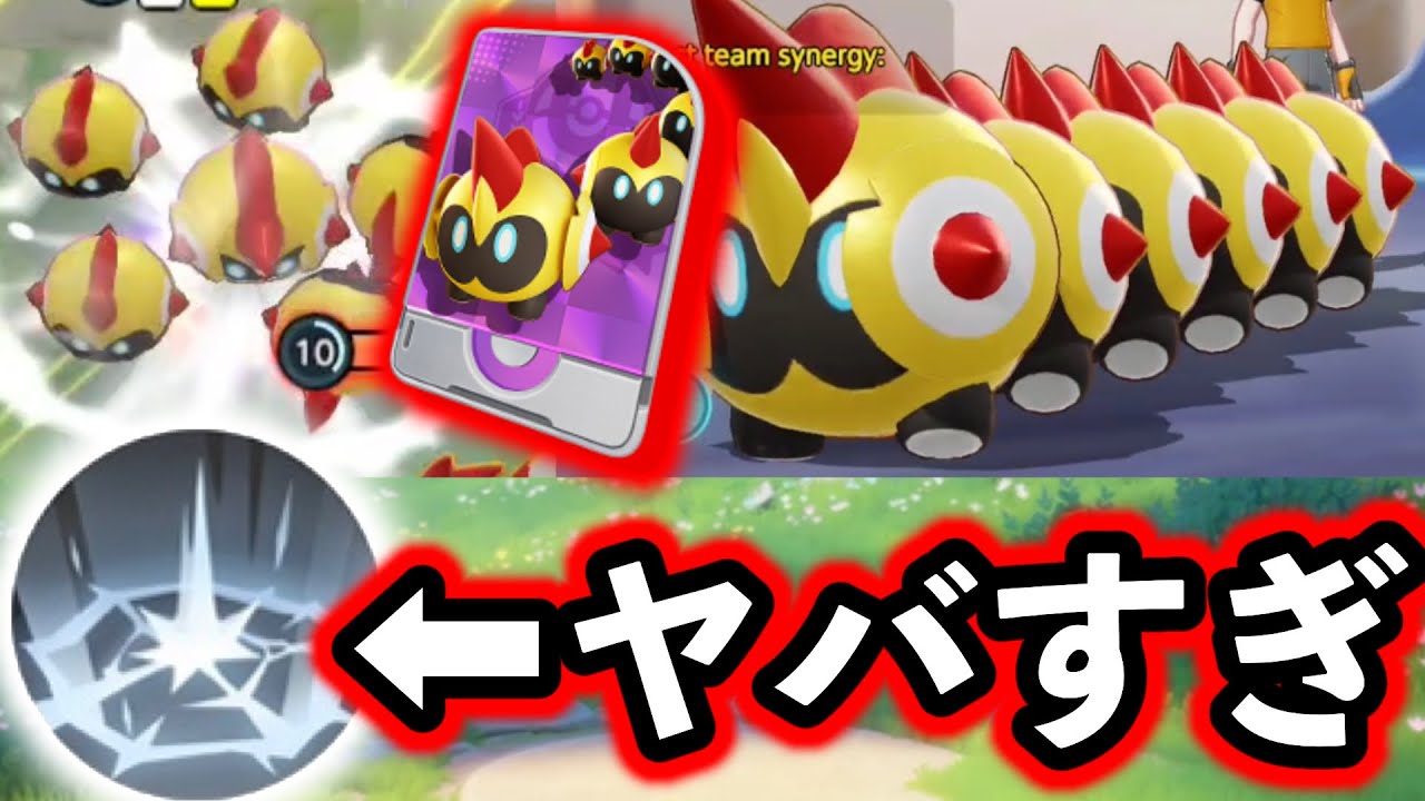 タイレーツのもう一つの技がとんでもない性能してるぞ...【ポケモンユナイト】