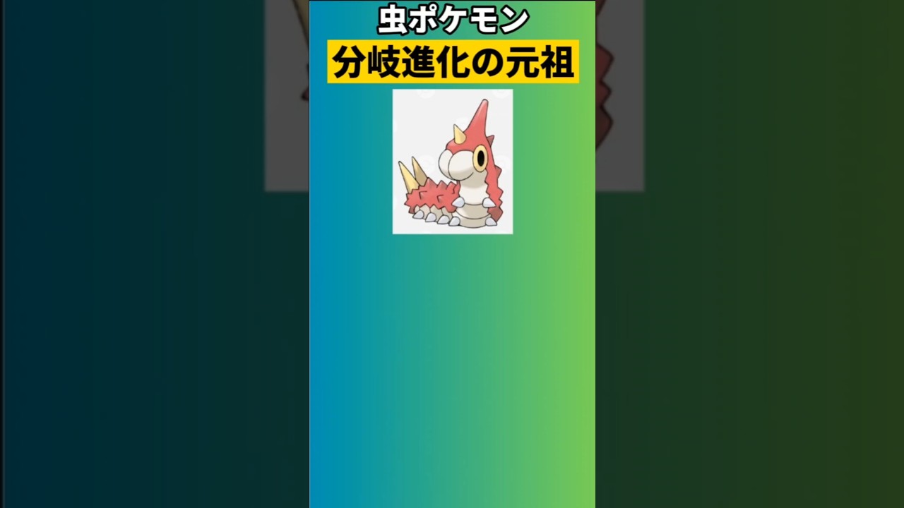 【ポケモン】虫ポケモン分岐進化の元祖「ケムッソ」 #ルビー・サファイア#ケムッソ
