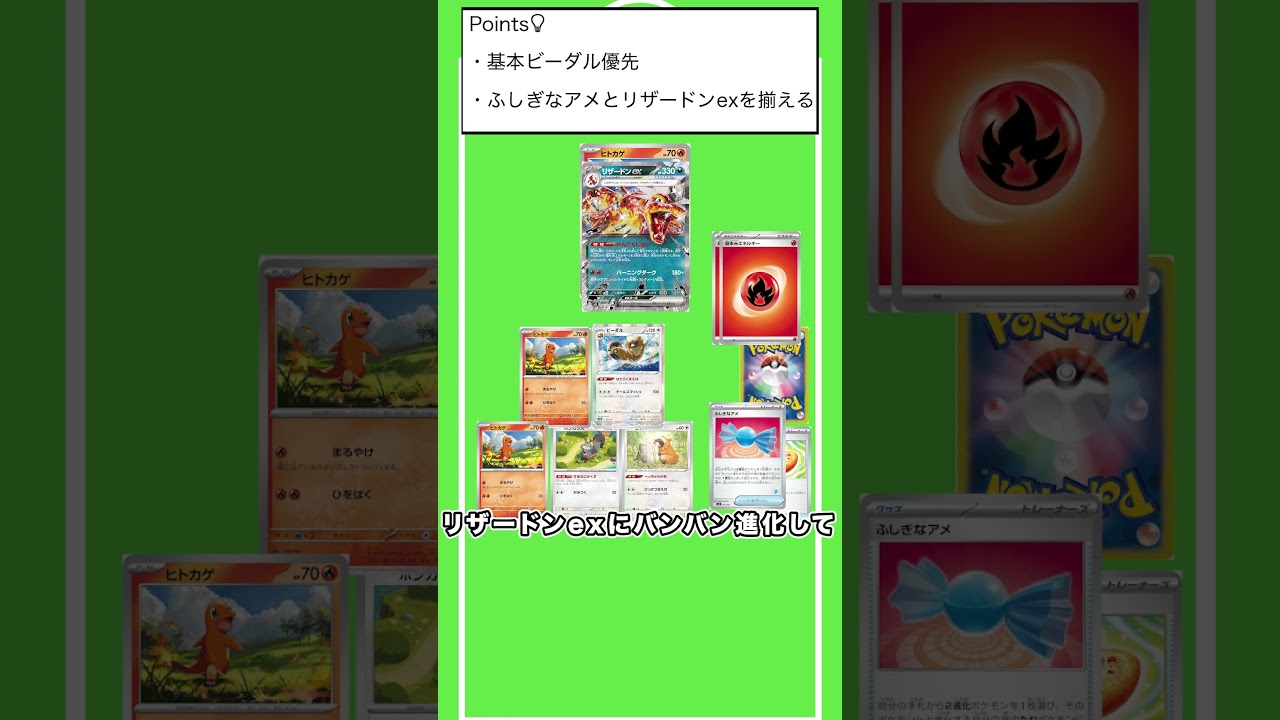 リザードンデッキ（ビーダル型）の回し方 #ポケカ