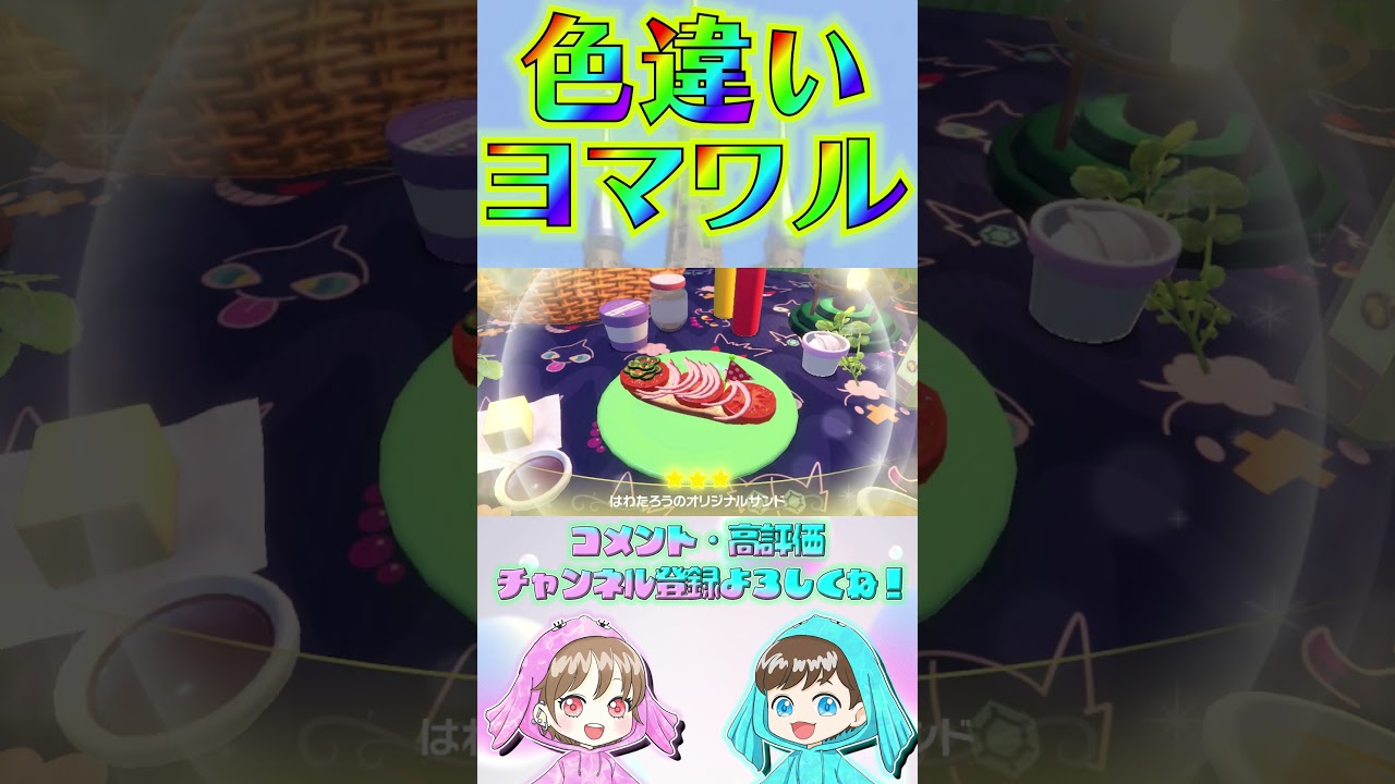 【ポケモンSV】色違いヨマワルが欲しいんじゃい！！！