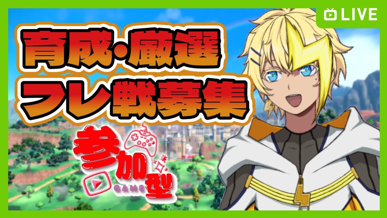 【ポケモンSV参加型】キュレムが欲しい！！！！！！！！！！！！ダイアド【#新人VTuber】
