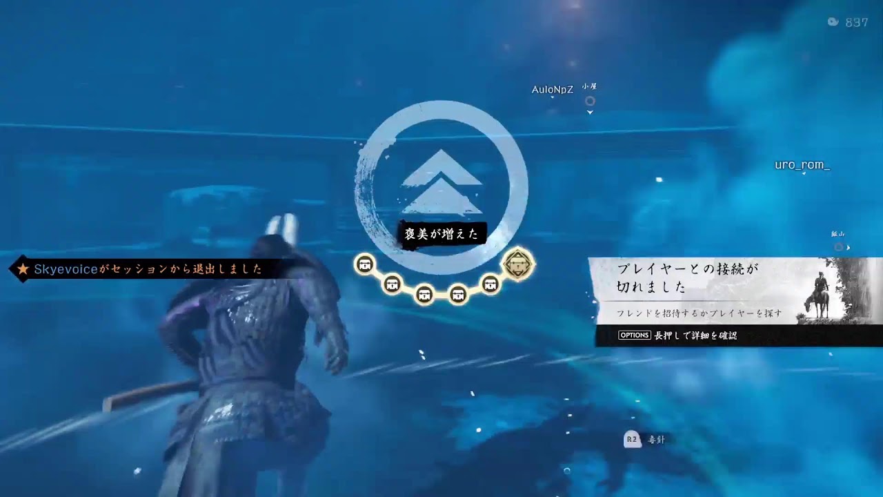 ゴーストオブツシマ　カステラを貸す寺