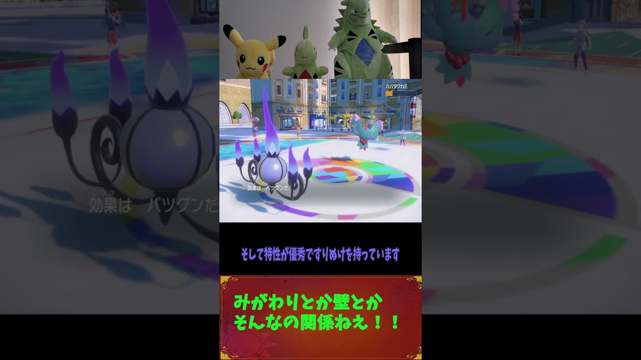 みがわりや壁を無視するシャンデラの火力がヤバイ【ポケモンSV】 #shorts #シャンデラ #ポケモンsv#ポケモン#ゆっくり実況 #ポケットモンスタースカーレット