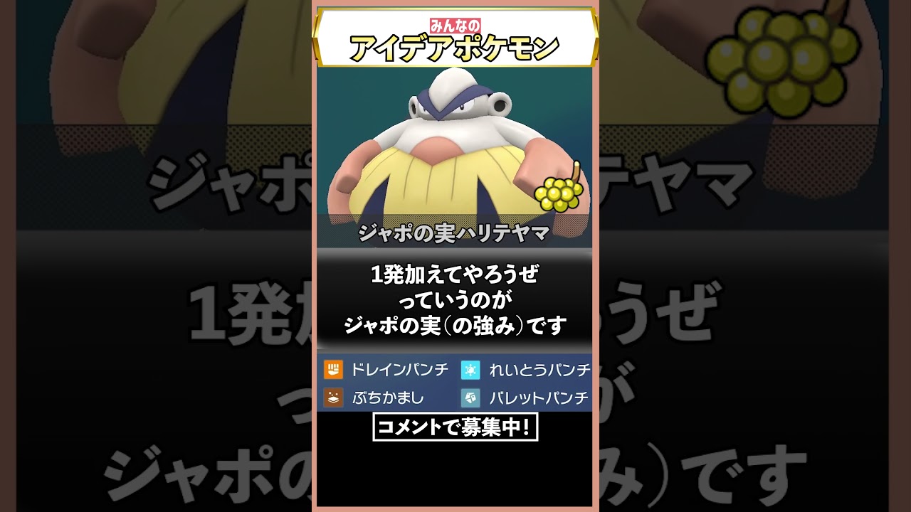 最強の『ジャポの実』使い