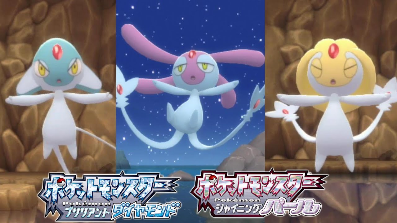 【ダイパリメイク】準伝説ポケモン「ユクシー」「エムリット」「アグノム」捕獲【ブリリアント ダイヤモンド シャイニング パール】ポケモンBDSP