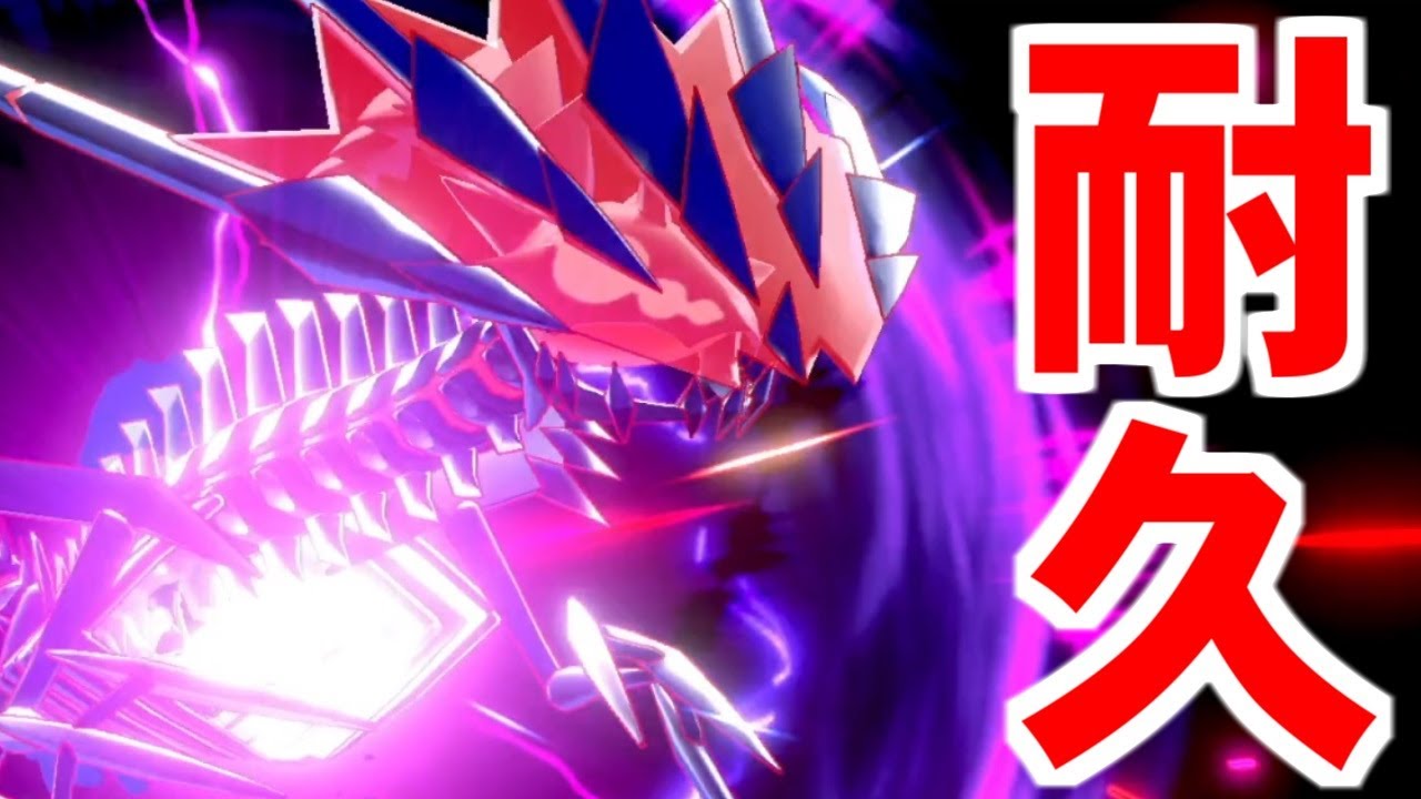 ムゲンダイナとかいうサイクル戦に適合しすぎたヤベー奴ｗｗｗ高速高耐久からのダイマックス耐性が強すぎる件ｗｗｗ【ポケモン剣盾/ダブルバトル】