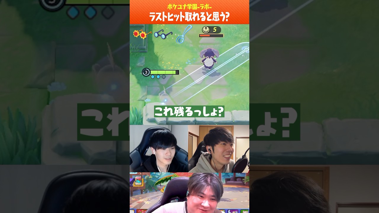 メッソンの『みずでっぽう』取れると思う？ #ポケモンユナイト