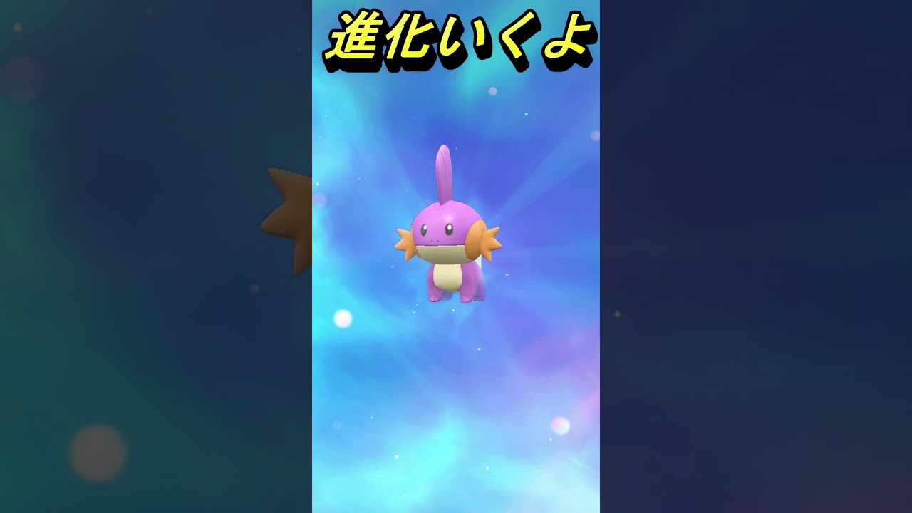 【ポケモンSV】色違い御三家ミズゴロウ『ラグラージ』