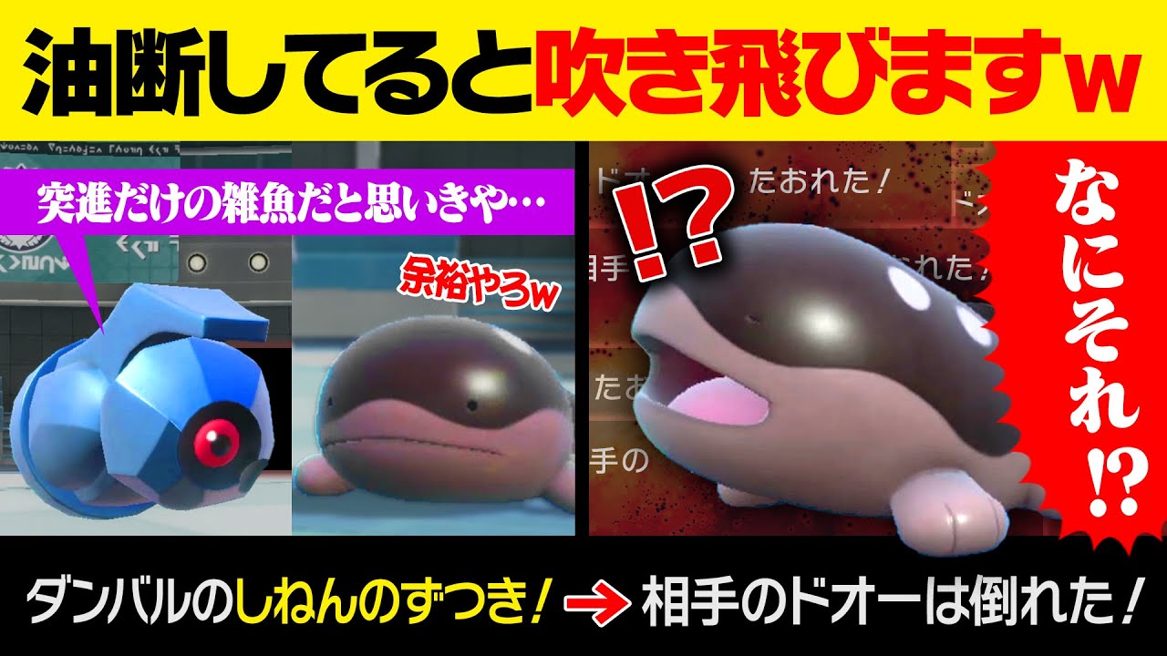 【抽選パ】相手「ダンバル？"突進"しか覚えない雑魚やんｗ」←予想斜め上の技が来て切断してしまうwww #48-1【ポケモンSV/ポケモンスカーレットバイオレット】