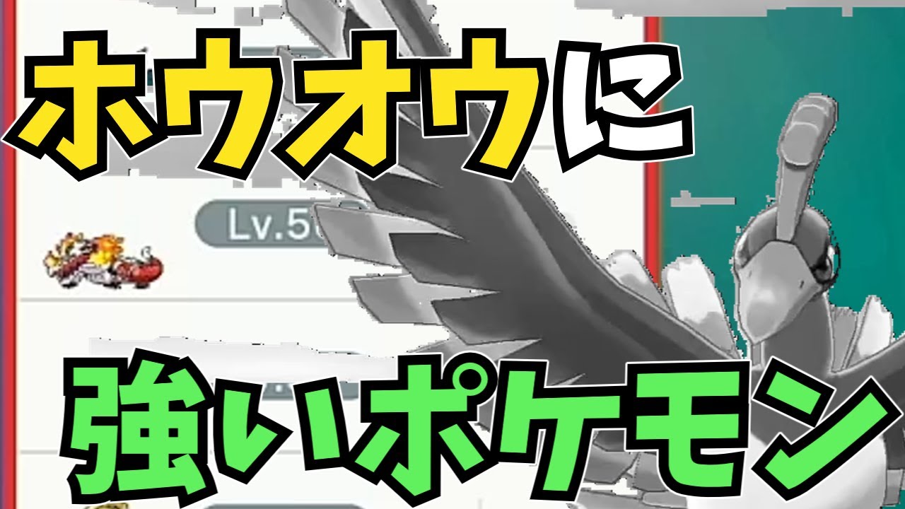 【ホウオウ】つかってみて　きつかった試合ピックアップ【ポケモンＳＶゆっくり対戦動画】