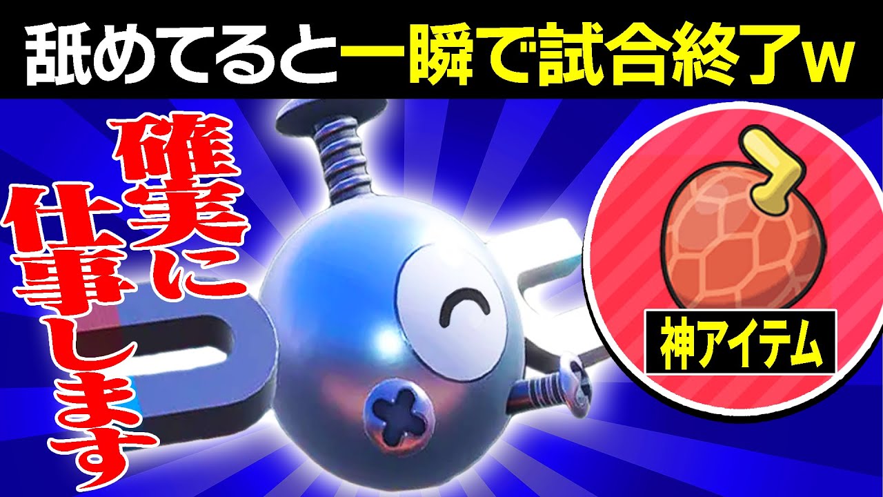 【抽選パ】初心者が使っても100%活躍できる「イバンのみ」コイルが想像以上に強くてヤバい #48-2【ポケモンSV/ポケモンスカーレットバイオレット】