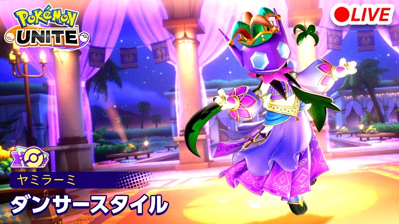 深夜のランクマッチ厳しいって【#ポケモンユナイト 】