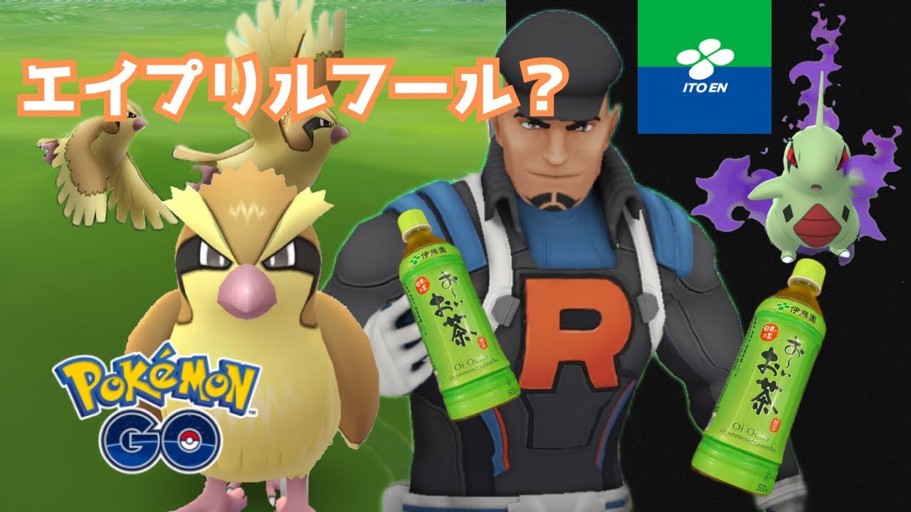 エイプリルフールはまさかのポッポ大量発生【ポケモンGO】