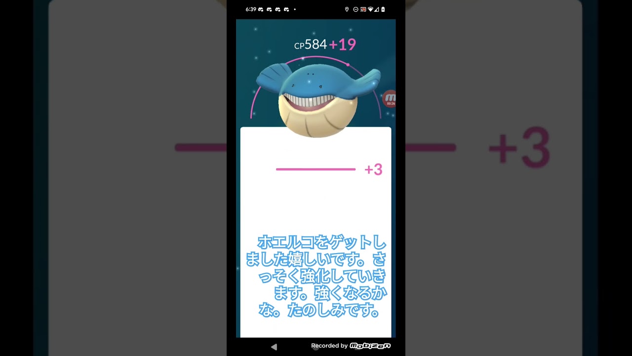 ポケモンGO実況！ホエルコを発見！ホエルコの捕獲に挑んでみた！果たしてゲットなるか！結果は〇〇な結果だった！#ポケモンgo #ポケモン #shorts