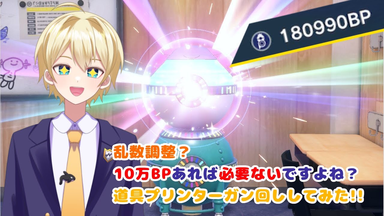 【ポケモンSV】乱数調整？10万BPあれば必要ないですよね？道具プリンターガン回ししてみた!!【ポケモンスカーレット／ポケモンバイオレット】＃配信 #雑談 #新人vtuber #初見歓迎 ＃ポケモン