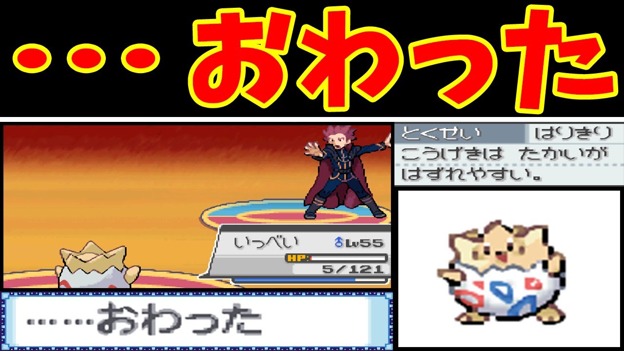 はりきりトゲピー（Lv50）で殿堂入りできる？【ゆっくり実況】【ポケモンHGSS】