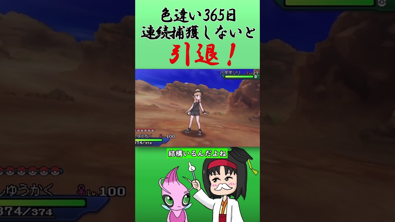 マイナーな色違いを仲間呼び連鎖🐡