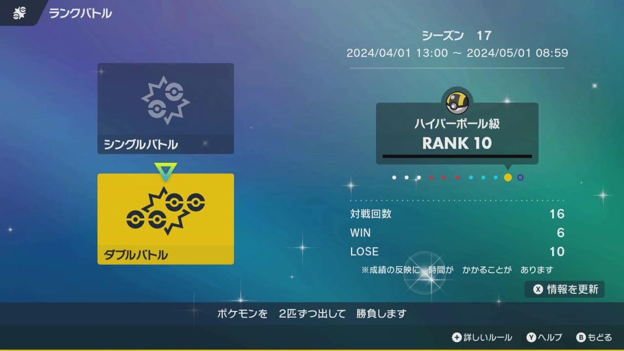 ポケモンSV ダブルバトル 今更トロピウスを使ってみたい 目指せマスボ級で１勝 この疲れ切った脳で勝てるのか・・・！？