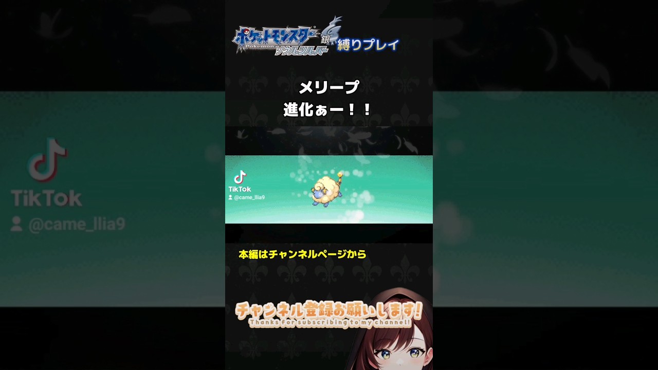 【ポケモンHGSS】メリープ進化ぁーー！【切り抜き】#shorts #ポケモン #ポケモンhgss